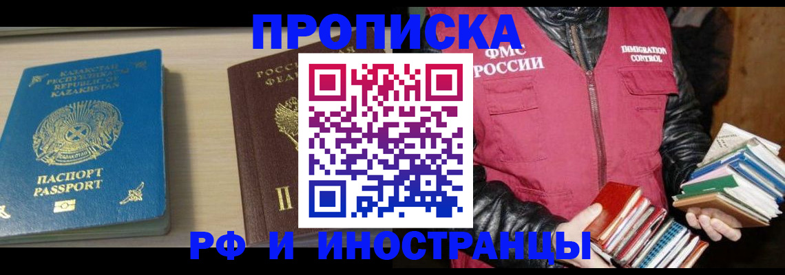 регистрация для школы в Углегорске