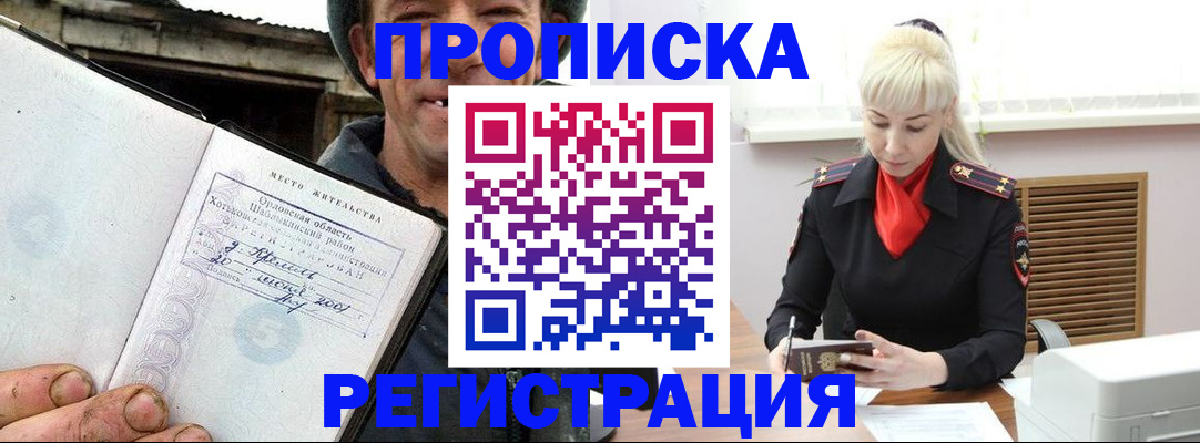 регистрация в Углегорске