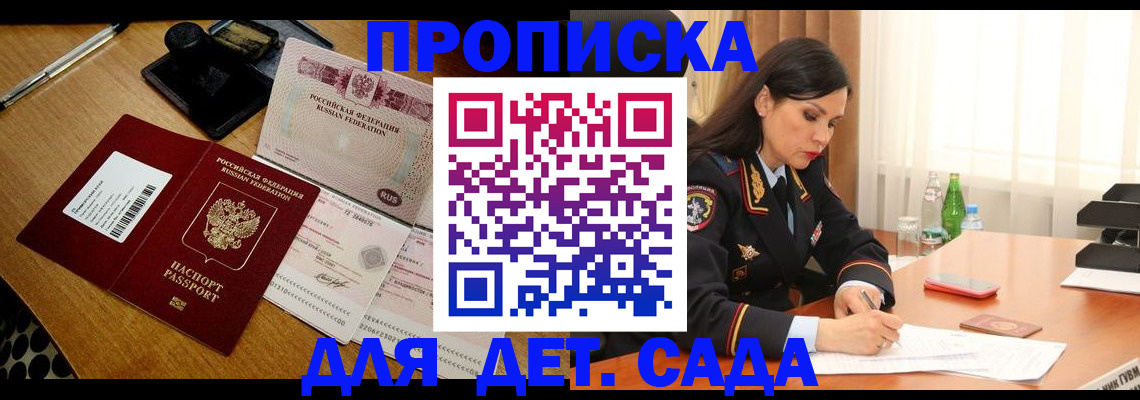 где прописаться в Углегорске